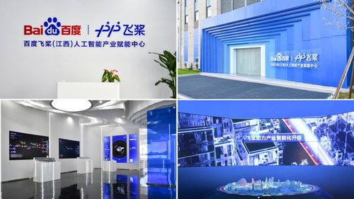 飛槳人工智能產業賦能中心落戶南昌青山湖，江西數智產業高地蓄勢騰飛