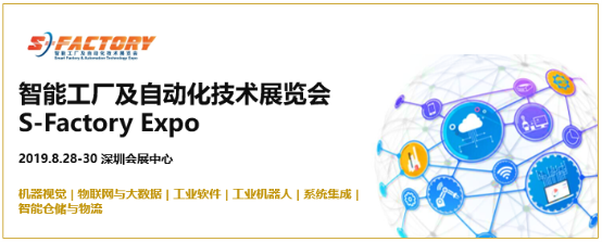 5G跨界AioT全面落地，S-FACTORY EXPO 2019賦能智慧產業駛向快車道