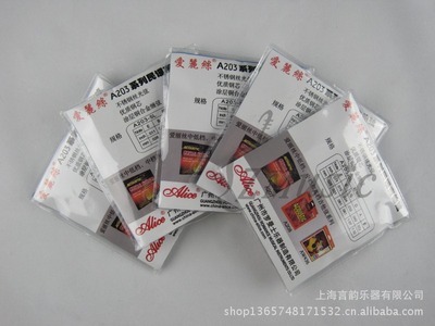 【貿(mào)易出口 ALICE愛(ài)麗絲電2弦 民謠琴弦電2弦 OEM代加工貼牌定制】?jī)r(jià)格,廠家,圖片,樂(lè)器配件,上海言韻樂(lè)器-